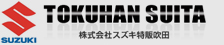 株式会社スズキ特販吹田