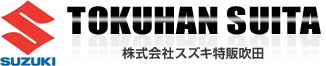 株式会社スズキ特販吹田